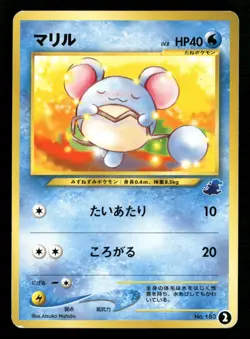 Marill - No. 183 - Totodile Half Deck - Japanese - Pokemon Card - LP - Image 1
