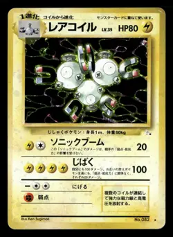 Magneton - No. 183 - Holo - Fossil - Japanese - Pokemon Card - LP - Image 1
