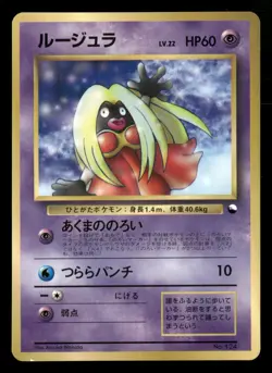 Jynx - No. 124 - Glossy - Vending Series 2 - Japanese - Pokemon Card - LP - Image 1