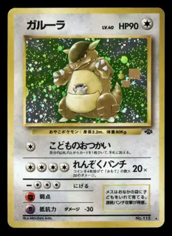 Kangaskhan - No. 115 - Holo - Jungle - Japanese - Pokemon Card - LP - Image 1