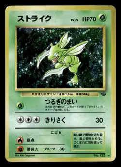Scyther - No. 123 - Holo - Jungle - Japanese - Pokemon Card - LP - Image 1