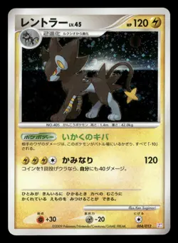 Luxray - 004/012 - Holo - Mewtwo Lv X Collection - Japanese - Pokemon Card - LP - Image 1