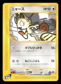 Meowth - 029/128 - 1st Edition - Expedition - Japanese - Pokemon Card - LP - Image 1