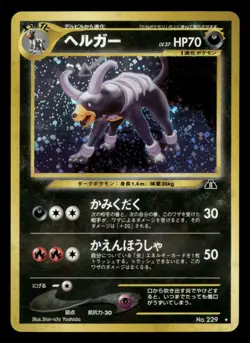 Houndoom - No. 229 - Holo - Expedition - Japanese - Pokemon Card - LP - Image 1