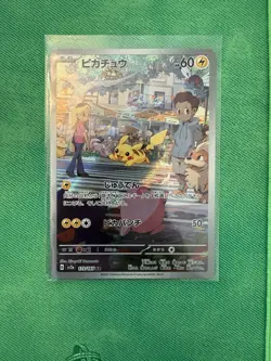 Pikachu 173/165 Sv2a: Pokemon Card 151 Holo (Japanese) - Image 1