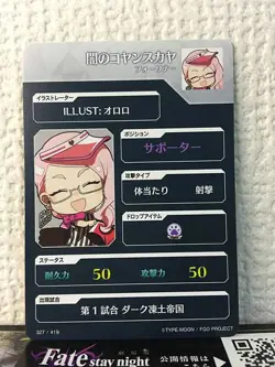 Koyanskaya of Darkness Foreigner Fate/Dream Striker Card FGO Grand Order - Image 2