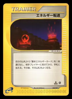 Energy Search - 028/029 - 1st Edition - Starter Deck - Japanese - Pokemon - LP - Image 1