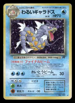 Dark Gyarados - No. 130 - Holo - Team Rocket - Japanese - Pokemon - LP - Image 1