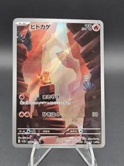 Pokemon Charmander 168/165 Scarlet & Violet 151 Japanese NM - Image 1