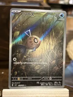 Pokemon TCG Feebas Holo Illustration Rare Japanese 110/106 NM US Shipping - Image 1