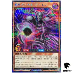 Skull Archfiend of Confusion RD/KP20-JP023 [ScR] Secret Yugioh Rush Duel Jap - Image 1