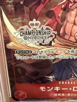 2022 One Piece Championship Top Prize Monkey D. Luffy PSA 10 - Image 4