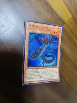 Yu-Gi-Oh Blackwing Illyos VJMP-JP289 Japanese Promo Jump Card KONAMI Yugioh NM R - Image 1