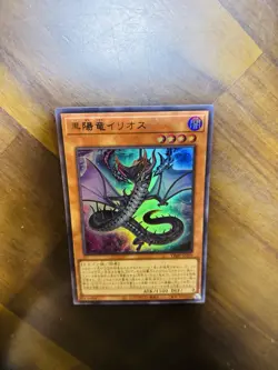 Yu-Gi-Oh Blackwing Illyos VJMP-JP289 Japanese Promo Jump Card KONAMI Yugioh NM R - Image 3