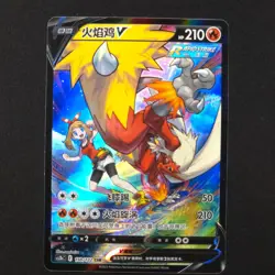 Blaziken V 150/122 - CS3bC Chinese - Pokemon Card - Image 1