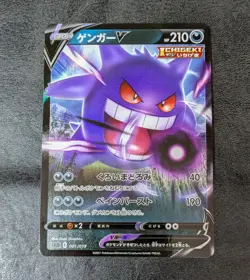 Sale! Pokemon card game TCGGengar V SGG 001/019 Holo Japanese - Image 2