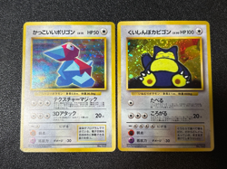 [US Duty Inc] Hungry Snorlax Cool porygon No.143 CD Promo Japanese Pokemon Card - Image 1