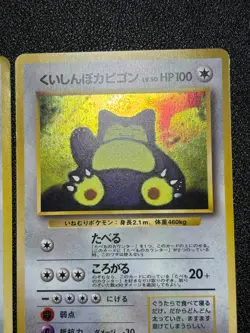[US Duty Inc] Hungry Snorlax Cool porygon No.143 CD Promo Japanese Pokemon Card - Image 3