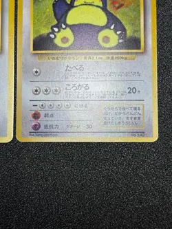 [US Duty Inc] Hungry Snorlax Cool porygon No.143 CD Promo Japanese Pokemon Card - Image 5