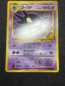 [US Duty Inc] (HP) Haunter No. 093 Vending 3 1998 Japanese Pokemon Card - Image 3