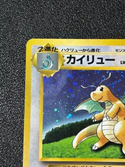 [US Duty Inc] LP- Dragonite GB Promo No.149 Holo 1998 Japanese Pokemon Card - Image 2