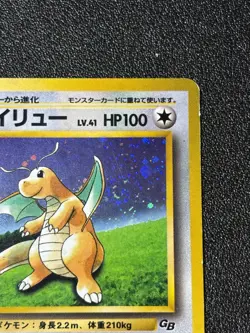 [US Duty Inc] LP- Dragonite GB Promo No.149 Holo 1998 Japanese Pokemon Card - Image 3
