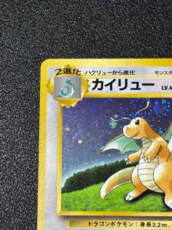 [US Duty Inc] MP Dragonite GB Promo No.149 Holo 1998 Japanese Pokemon Card - Image 2
