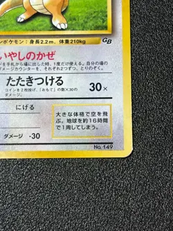 [US Duty Inc] MP Dragonite GB Promo No.149 Holo 1998 Japanese Pokemon Card - Image 4