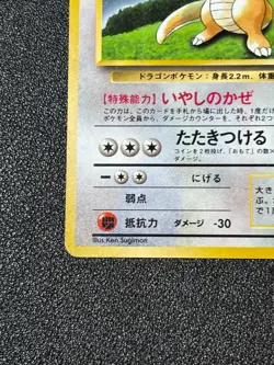 [US Duty Inc] MP Dragonite GB Promo No.149 Holo 1998 Japanese Pokemon Card - Image 5
