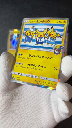 [US Duty Inc] 4set etc Yokohama's Pikachu 282/SM-P Promo Japanese Pokemon Card - Image 2
