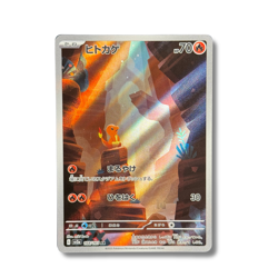 Japanese Pokemon Card - Charmander AR 168/165 - SV2A 151 - Image 1