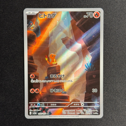 Japanese Pokemon Card - Charmander AR 168/165 - SV2A 151 - Image 2