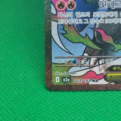 Mega Charizard X ex 223/193 MA Mega Attack Dream ex Pokemon TCG Card N Mint Rare - Image 3