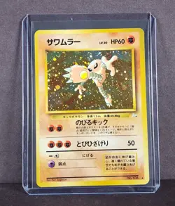 NM - Pokemon TCG Japanese Fossil Hitmonlee Holo Rare No. 106 - FAST SHIP - Image 1
