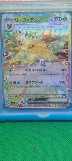 2024 Pokemon Leafeon ex RR SV8a JP Terastal Festival 003/187 PSA 10 GEM MINT Jap - Image 2