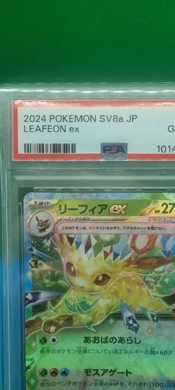 2024 Pokemon Leafeon ex RR SV8a JP Terastal Festival 003/187 PSA 10 GEM MINT Jap - Image 3