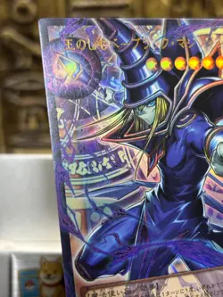 Yugioh Dark Magician, the Pharaoh's Servant Ultra(OF) LOCH-JP001 Japanese -NM - Image 3