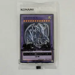 YuGiOh 711E-JP001 Blue-Eyes Ultimate Dragon 7-Eleven Promo Japanese - Image 1