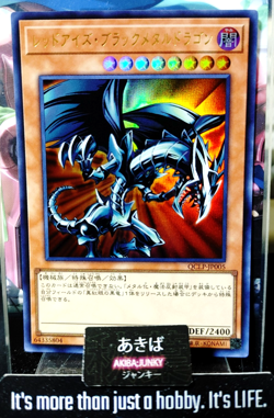 Red-Eyes Black Metal Dragon Yugioh QCLP-JP005 Ultra Rare Konami OCG JAPAN - Image 1
