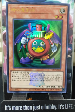 Time Wizard TDPP-JP008 Ultra Rare Logo Yugioh JAPAN - Image 1