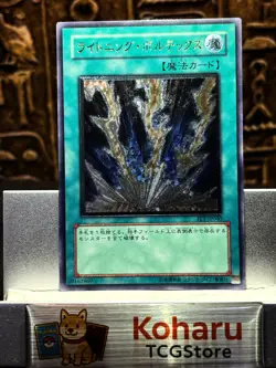 Yugioh Lightning Vortex Ultimate Rare FET-JP040 Japanese Vintage -NM - Image 1