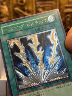 Yugioh Lightning Vortex Ultimate Rare FET-JP040 Japanese Vintage -NM - Image 4