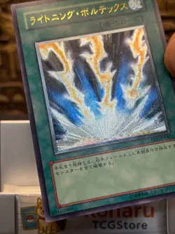 Yugioh Lightning Vortex Ultimate Rare FET-JP040 Japanese Vintage -NM - Image 5