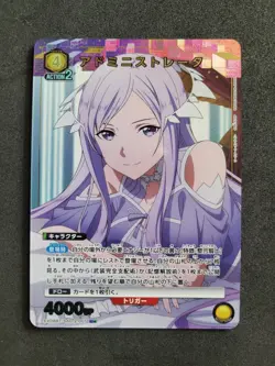 Union Arena Sword Art Online, Administrator EX08BT/SAO-2-001 U One Star Parallel - Image 1