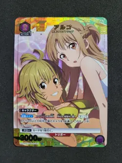 Union Arena, Sword Art Online, Argo, EX08BT/SAO-2-043 U One Star Parallel, JP - Image 1