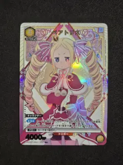 Union Arena, Re:Zero, Beatrice, UA40BT/REZ-1-004 R 1 Star Parallel, JAP - Image 1
