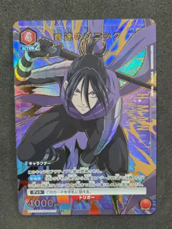 Union Arena, One Punch Man, Speed-o-Sound, UA35BT/OPM-1-072 SR One Star Parallel - Image 1