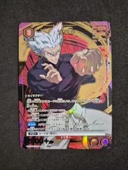 Union Arena, One Punch Man, Garou, UA35BT/OPM-1-076 SR 1 Star Parallel, JAP - Image 1