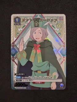 Union Arena, Re:Zero, Otto, UA40BT/REZ-1-035 C 1 Star Parallel, JAP - Image 1
