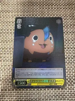 Weiss Schwarz Chainsaw Man CSM/S96-T03 RRR Pochita FOIL - Image 1